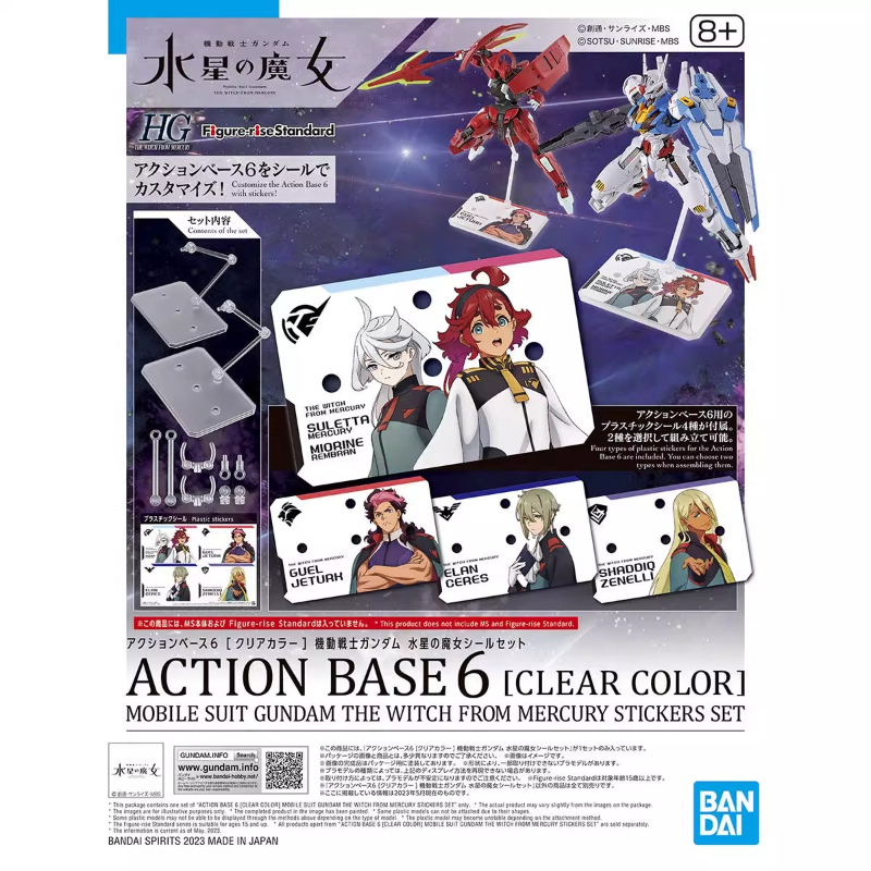 Bandai Gundam Rg - Bandai Anime HG FRS la sorcière